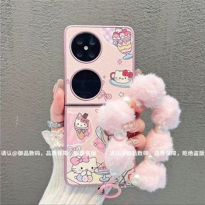 ins风冰淇淋凯蒂猫适用华为pocket2手机壳新品高级感p50pocket网红爆款折叠手机壳pockets防摔外壳保护套女生