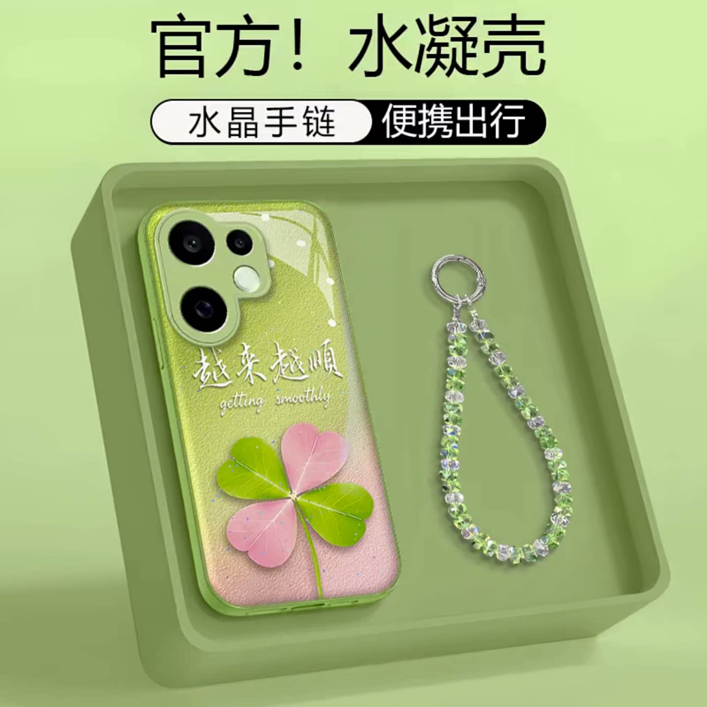 渐变绿越来越顺四叶草适用vivos30/s50手机壳新品高级感s20/s19网红爆款手机壳s18/s17/s16防摔外壳保护套女