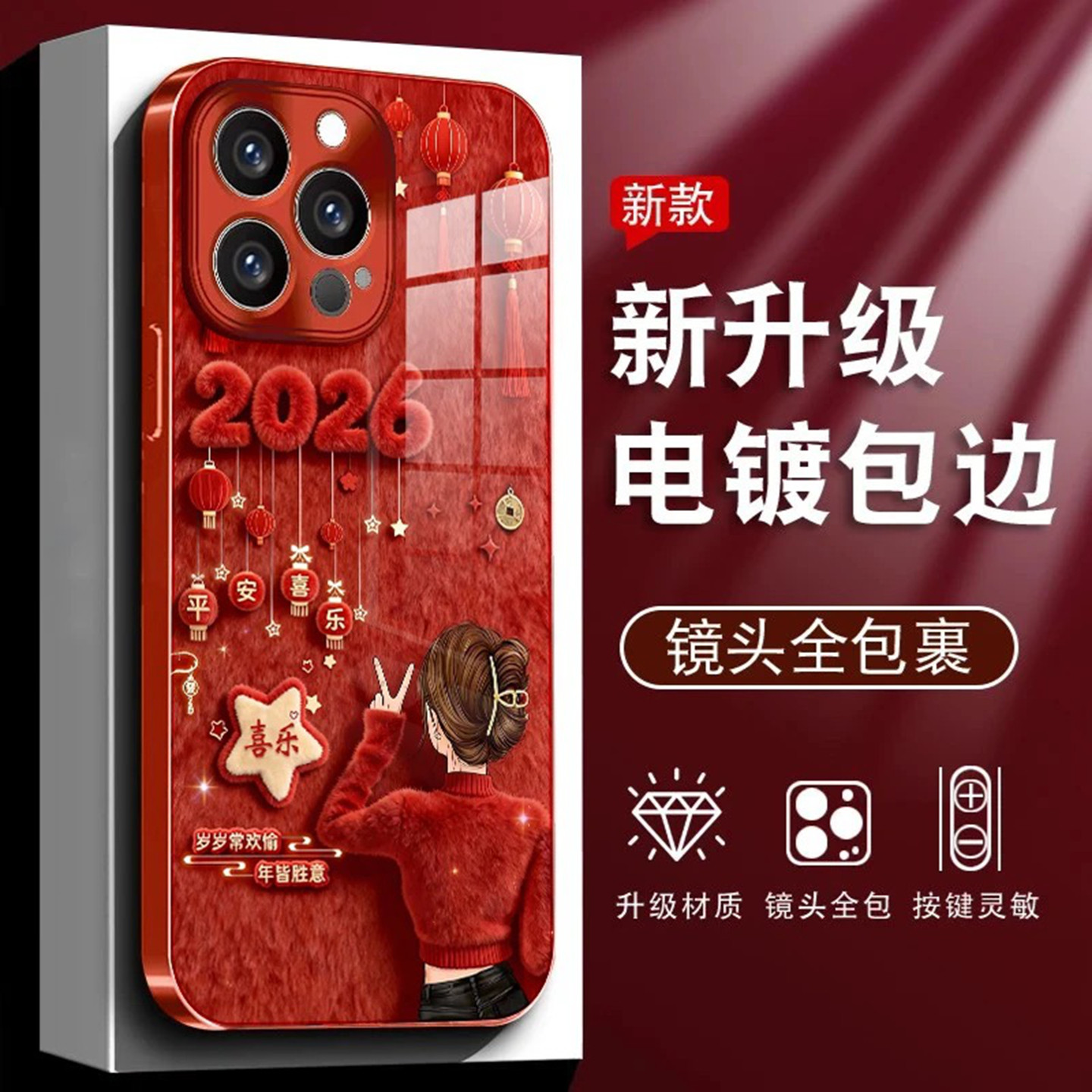 2026岁岁常欢愉适用苹果17promax手机壳新品高级感iPhone16pro网红爆款手机壳15/14/13好看的外壳保护套女生