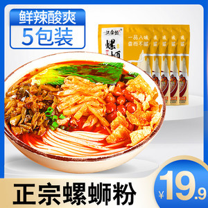 江合韵螺蛳粉米粉袋装广西螺狮粉速食夜宵螺丝粉方便速食米线