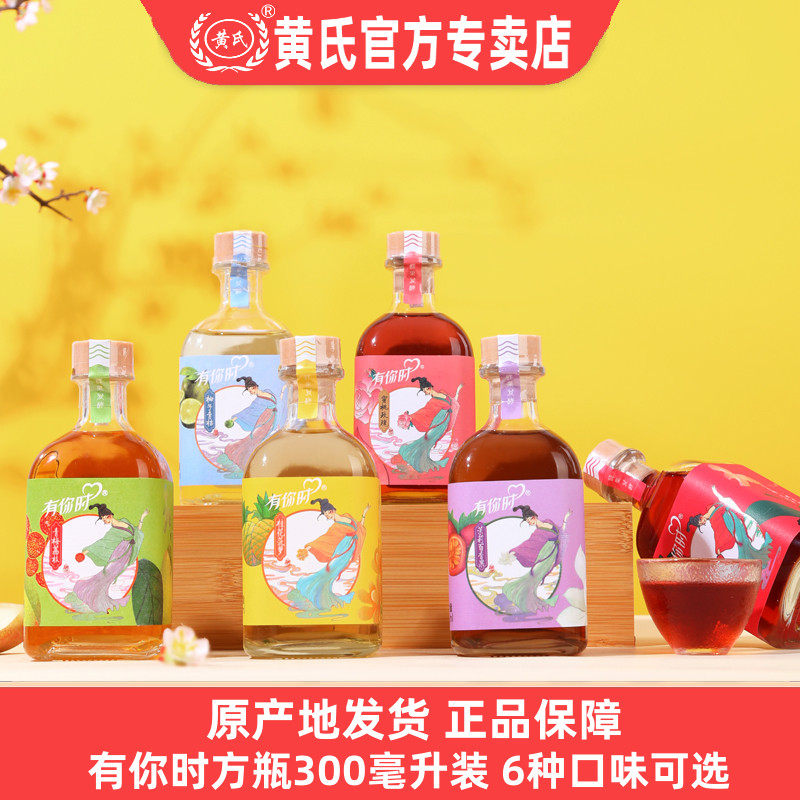 贵州黄氏酒厂有你时果酒青梅酒杨梅酒桂花酒贵州果酒青桔茉莉花酒,酒类,果酒,淘宝优惠券,粉丝福利购,淘宝优惠卷
