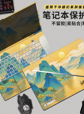 适用于ASUS华硕rog幻14玩家国度2026新款GA403U机身保护贴膜16英寸GU605M笔记本air2024电脑外壳全包贴纸