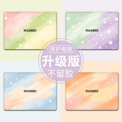适用华为Matebook鸿蒙笔记本贴纸