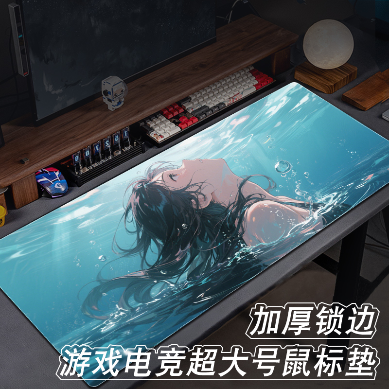 二次元超大号鼠标垫fps游戏动漫电竞电脑桌垫办公专用键盘垫定制