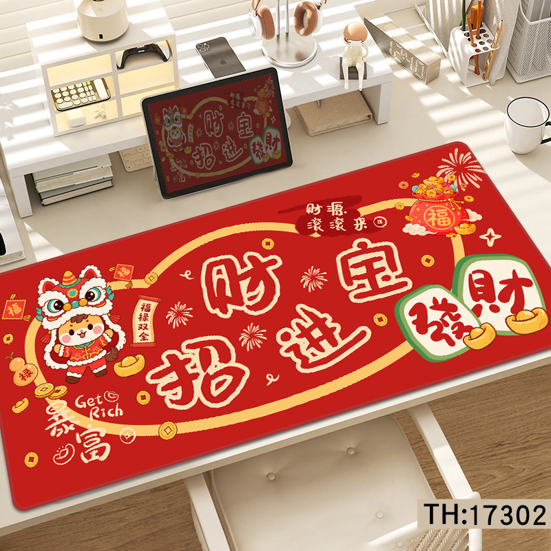 马年可爱鼠标垫超大发财暴富