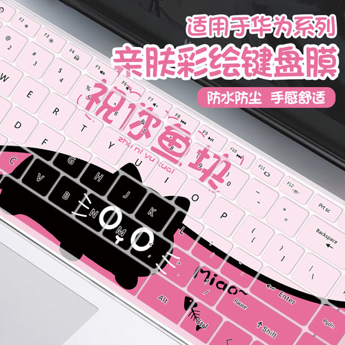 纳米吸附晃动不掉落彩绘键盘膜