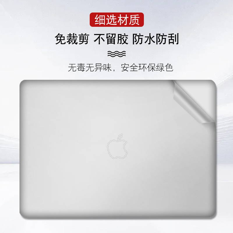 适用2025苹果MacBookpro电脑贴纸
