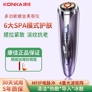 美容仪家用射频面脸部提拉紧致V脸按摩红蓝光清洁嫩肤水光导入仪