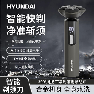 手动家用电动刮胡刀宿舍 HYUNDAI浮动贴面剃须刀便携全自动充电款