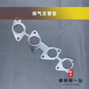 新卡 小卡 榮光S 及墊片 1.5L 排氣支管 征程 五菱榮光64076450