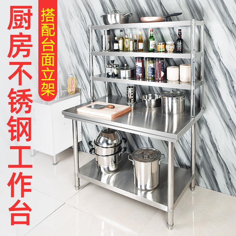 拆装厨房操作台带架子不锈钢双层工作台饭店切菜桌打荷打包装台面