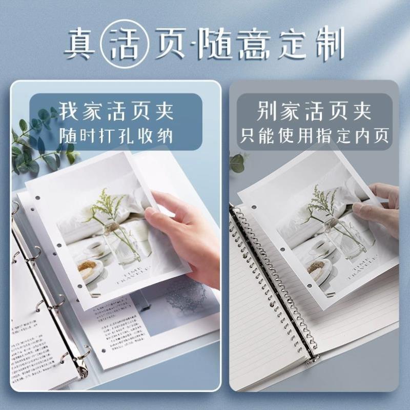 【送打孔器】四孔a4纸活页夹线圈活页本替芯可拆卸外壳笔记本装订