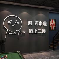 請上二樓指示牌桌臺球廳室樓梯墻面裝飾用品貼紙壁畫擺件裝修背景