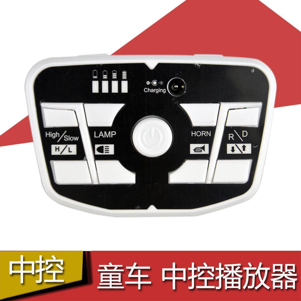 JR2155M儿童电动车中控台宝宝四轮车主板JE2158M总控制板音乐播放