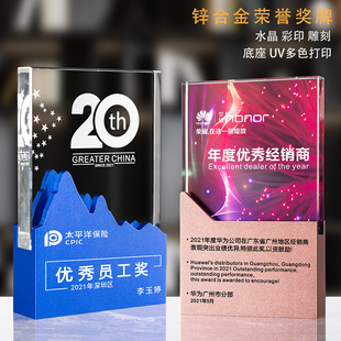 水晶奖杯定制定做金属创意刻字比赛公司优秀员工荣誉颁奖玻璃奖牌