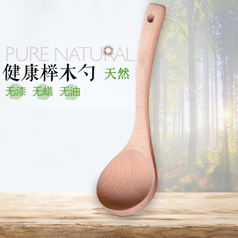 无漆榉木汤勺长柄实木粥勺日式不沾锅专用大小勺天然原木炒菜勺子