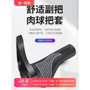 自行车手把套通用橡硅胶山地车副把手套牛羊角单车手柄握把套配件