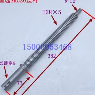 配件 浙江诸暨瑞远机床SK520尾座丝杆 丝母 螺母 数控车床丝杠