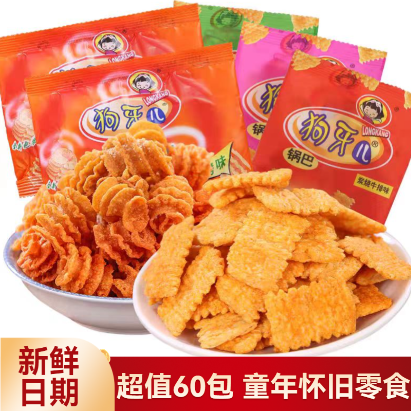 狗牙儿比萨卷锅巴网红儿时怀旧食品天津特产宿舍休闲解馋小吃零食,零食/坚果/特产,膨化食品,淘宝优惠券,粉丝福利购,淘宝优惠卷