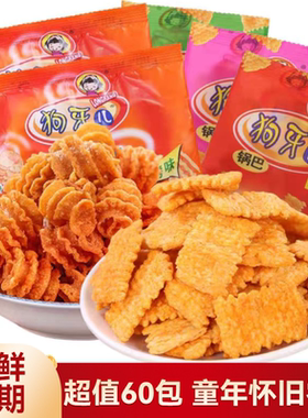 狗牙儿比萨卷锅巴网红儿时怀旧食品天津特产宿舍休闲解馋小吃零食
