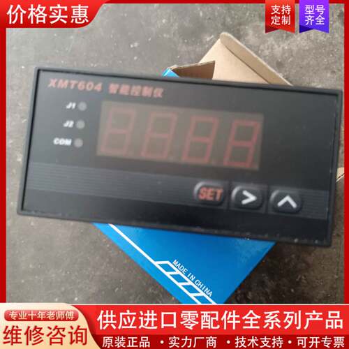 议价XMT604智能控制变送仪，几乎，买来没用过。适合温度、