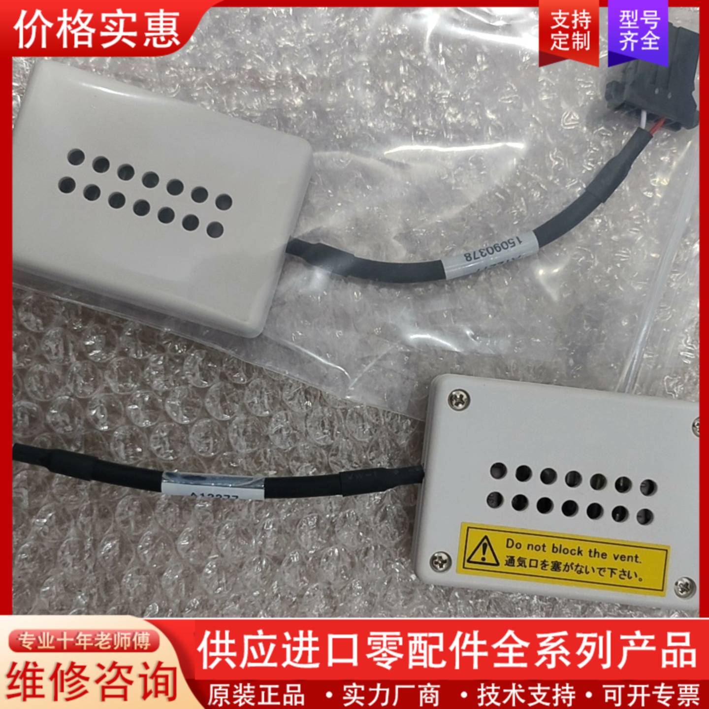 议价A12277  UV灯适配器