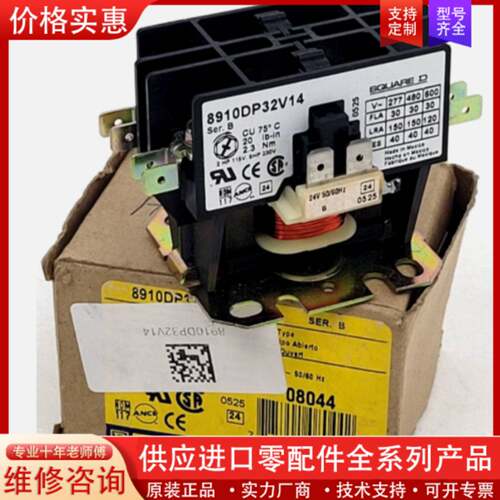 议价8910DP32V14 接触器
