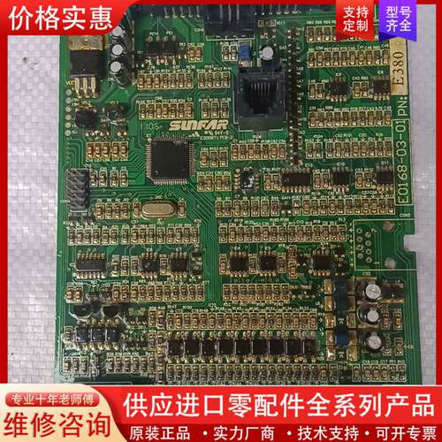 议价E0168-03-01-4TE380变频器主控板，功