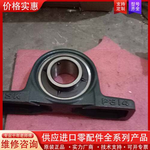 议价NSK进口外球面轴承