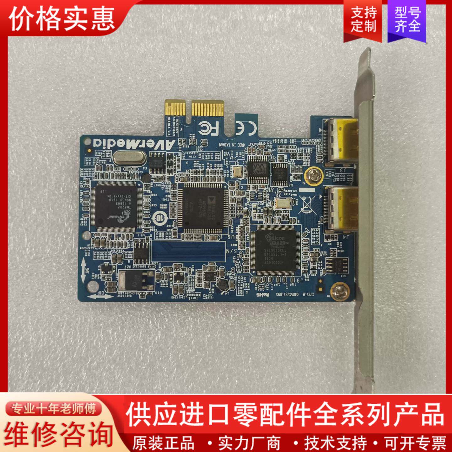 议价圆刚AVerMedia C727-B HDMI高清视频采集卡