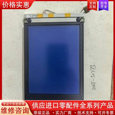 可维修液晶片夏普LJ64H034，DMF-50840，各张