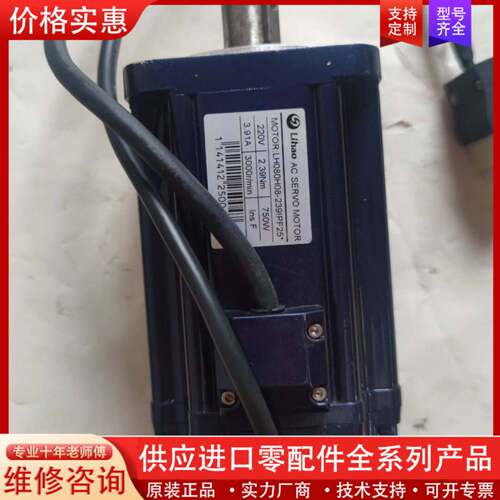 可维修Lihao电机LH080H08-239IPF25* 750W