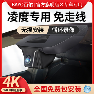 大众凌渡专车专用行车记录仪原厂25新款高清免走线前后双录免接线