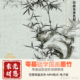 零基础学墨竹国画课297节视频抖音同款 百度网盘发貨