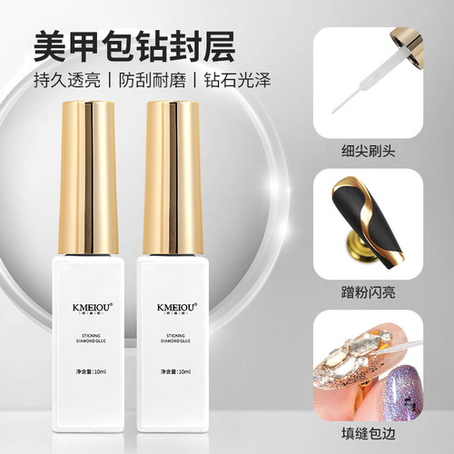蹭粉包边封层粘钻填缝胶用功能胶