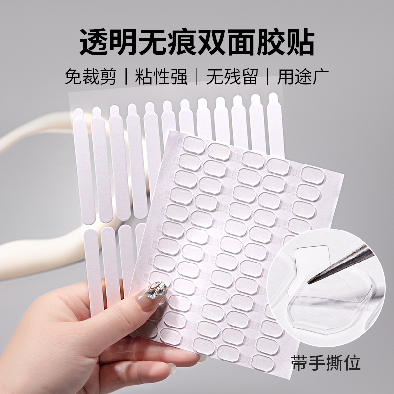 美甲双面胶可重复用甲片透明胶条