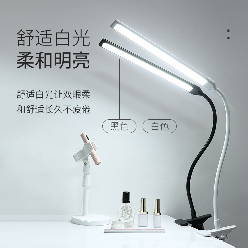 美甲照明台灯桌面美睫纹绣长臂灯