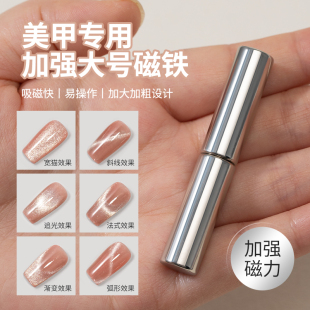 花式猫眼美甲圆柱磁铁晶石月光石款超强力吸铁石猫眼指甲油胶专用