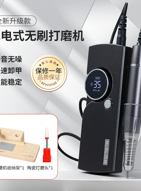 美甲STE906打磨机低噪音高转速无刷蓄电式卸甲机美甲店专用工具