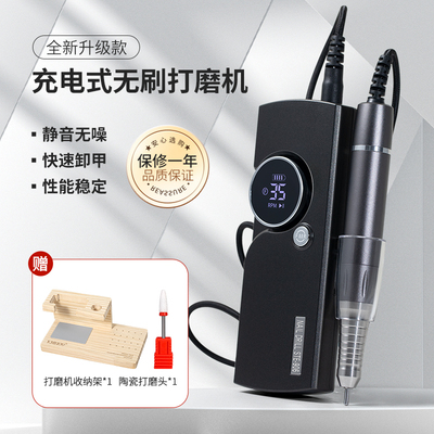 高转速无刷蓄电式卸甲机美甲工具