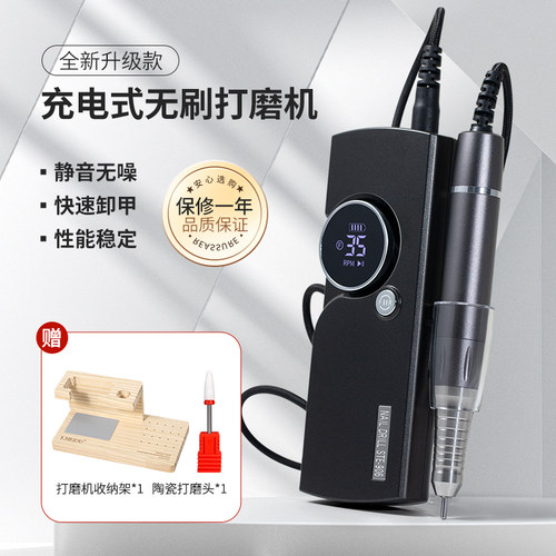 高转速无刷蓄电式卸甲机美甲工具