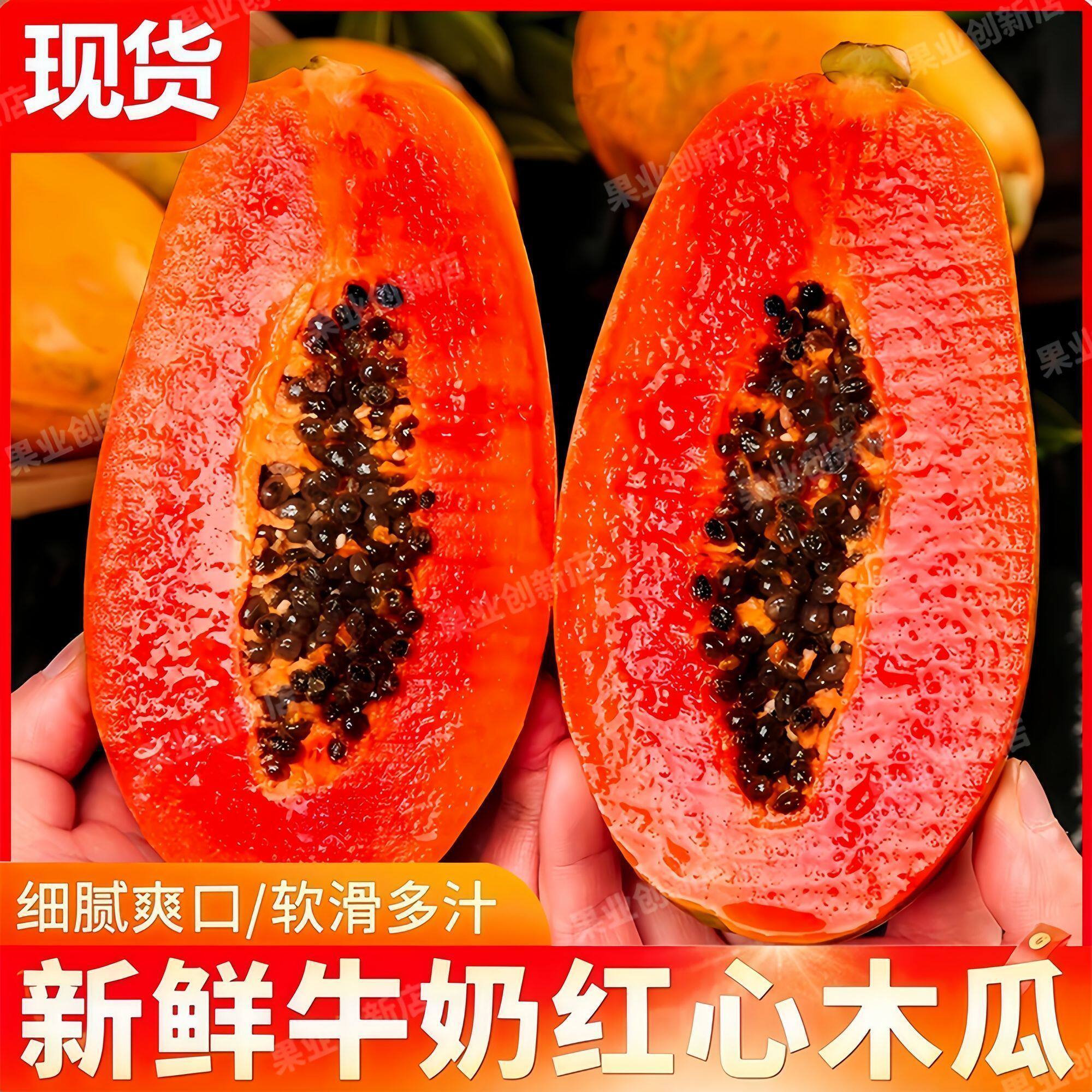 新鲜木瓜广东水果冰糖红心水果木瓜特大苗果树庭院南北