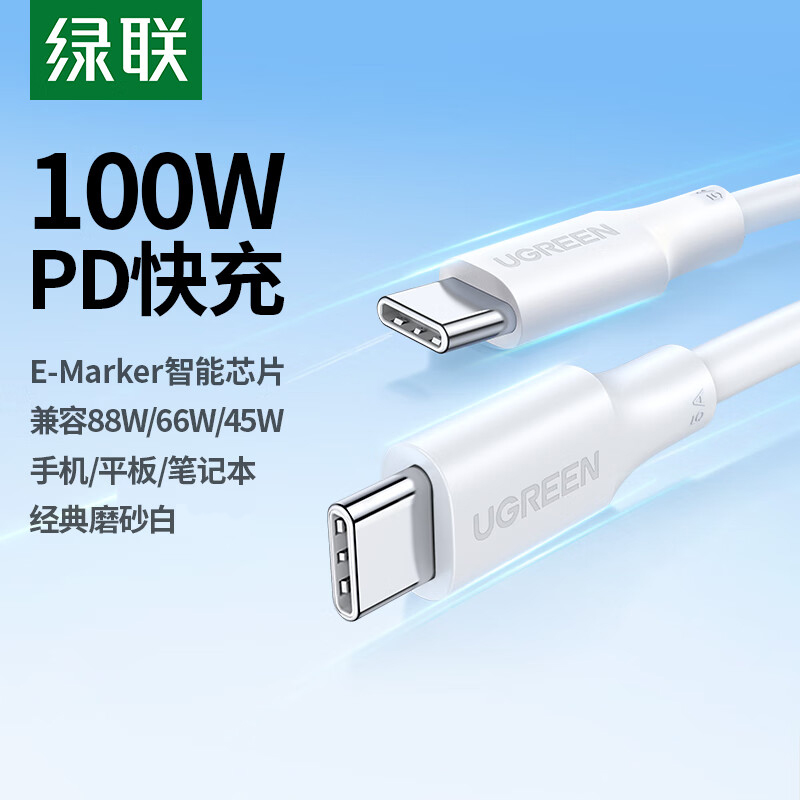 绿联双typec数据线ctoc适用苹果17/16iPhone15pro华为/ipad笔记本电脑macbook充电线两头pd100w快充tpyec口