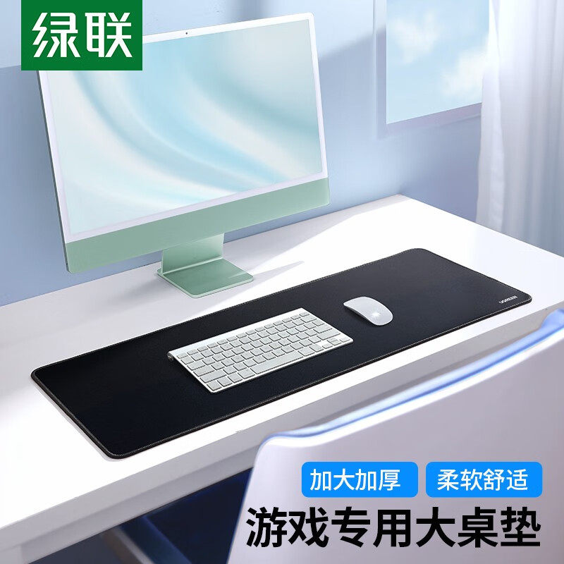 绿联鼠标垫加大加厚办公家用鼠标垫橡胶创意个性电竞游戏英雄联盟