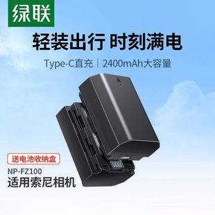 绿联Type 单反充电器 A6600 A7R3 a7m3 A9M2 A7R4 fz100适用于索尼sony A7M4 7RM3 a7s3 C直充相机电池np A7c