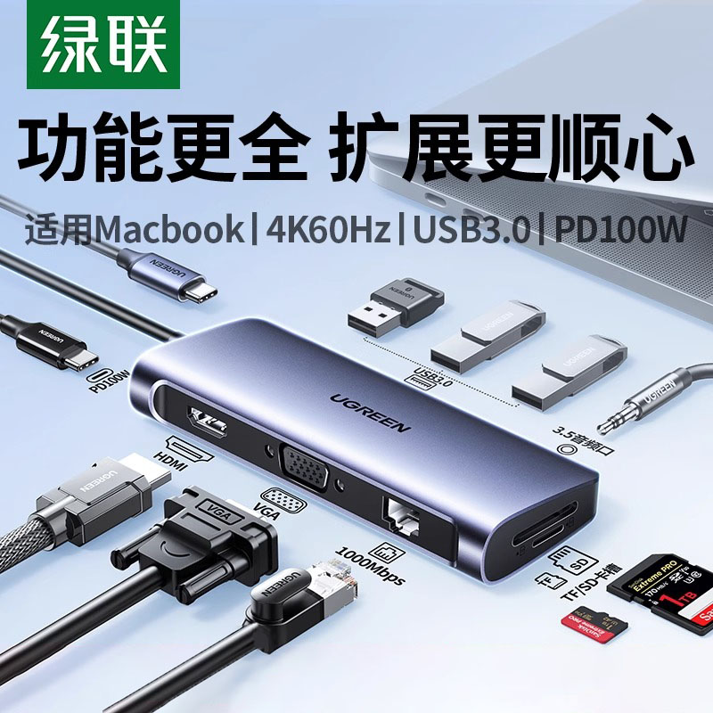 绿联拓展坞typec扩展USB分线器多接口HDMI网线转换转接头适用华为苹果macbook雷电4笔记本电脑iPad11平板mini