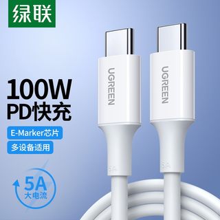 ugreen绿联双typec数据线双头充电iPadpro平板快充pd100w适用苹果15promax华为小米macbook电脑手机笔记本5A