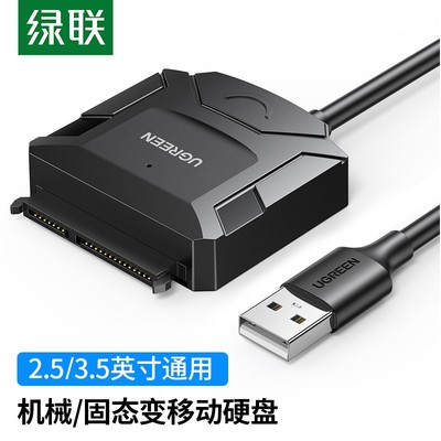 绿联sata转usb3.0易驱线硬盘