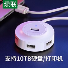 ugreen绿联usb扩展器插头多口拓展坞延长线集分线器转换接头typec笔记本电脑多功能外接U盘一拖四接口转接hub