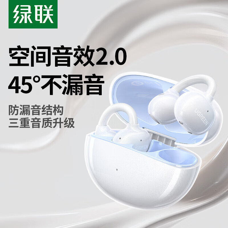 UGREENS3Pro耳夹式蓝牙耳机WS219